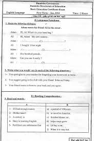 ورقة امتحان اللغة الانجليزية محافظة دمياط الصف الثالث الاعدادى الترم الاول 2016
