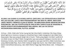 Ayat kursi adalah ayat ke 255 dari surat al baqarah. Ayatul Kursi Recitation Download