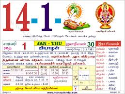 Tamil puthandu (tamil new year). Tamil Monthly Calendar 2021 à®¤à®® à®´ à®¤ à®©à®šà®° à®• à®²à®£ à®Ÿà®° Wedding Dates Nalla Neram