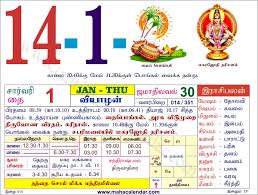 'thai pongal' is een oogstfeest van de tamils gewijd aan surya, de zonnegod van het hindoeïsme. Tamil Monthly Calendar 2021 à®¤à®® à®´ à®¤ à®©à®šà®° à®• à®²à®£ à®Ÿà®° Wedding Dates Nalla Neram