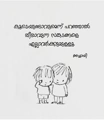 Pin By Farsi Tabassum On Crush Life Quotes Malayalam Quotes Feelings