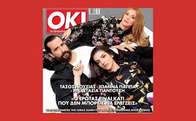 Τι απαντά για τον «μπροστινό», για καλογρίτσα, χούρι και τα τρία εκατ. Tasos Noysias O Keraynobolos Erwtas Gia Th Syzygo Toy Oi Agries Melisses Kai O Rolos Toy Sthn E3apsh Daisy Gr