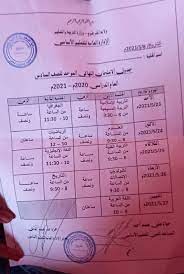 Maybe you would like to learn more about one of these? Ø§Ù„Ø®Ø±Ø·ÙˆÙ… Ø§Ù„Ø§Ø²Ù‡Ø±ÙŠ Ù…Ø±Ø¨Ø¹ 11 Photos Facebook