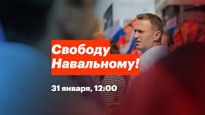 После этого навальнята объявили акцию протеста, призывая народ собираться в центре. Aleksej Navalnyj