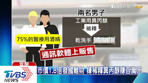 浸於 20~25℃異丙醇溶劑中 60 秒後取出靜置 48 小時 the tested resistor be immersed into isopropyl alcohol of 20~25℃ for 60 secs. ç°¡é™‹å·¥å» ç¨€é‡‹å·¥æ¥­ç•°ä¸™é†‡å†'å……é†«ç™‚é…'ç²¾ Youtube