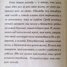 фильм поющие в терновнике смотреть онлайн бесплатно на русском языке Kolin Makkalou Poyushie V Ternovnike Serdechnye Citaty Nastoyashie Citaty Silnye Citaty
