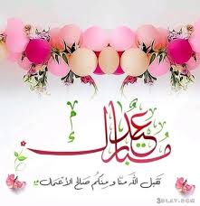 Flyer carrefour market maroc عيد أضحى مبارك du 8 au 22 juillet 2021 #soldemaroc #soldeaumaroc Ø±Ø³Ø§Ø¦Ù„ Ø¹ÙŠØ¯ Ø§Ù„ÙØ·Ø± Ø¨Ø·Ø§Ù‚Ø§Øª ØªÙ‡Ù†Ø¦Ù‡ Ø¨Ø§Ù„Ø¹ÙŠØ¯ 2021 Ø¹ÙŠØ¯ Ù…Ø¨Ø§Ø±Ùƒ Ø§Ø¶Ø­Ù‰ Ù…Ø¨Ø§Ø±Ùƒ ØµÙˆØ± ØªÙ‡Ù†Ø¦Ù‡ Ø­ÙŠØ§Ù‡ Ø§Ù„Ø±ÙˆØ­ 5