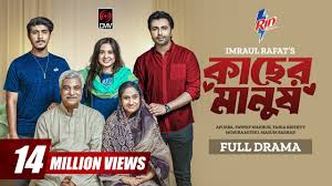 Kacher Manush | কাছের মানুষ | Eid Natok | Apurba | Tawsif | Tania Brishty |  New Bangla Natok 2023