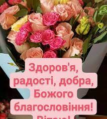 We did not find results for: Privitannya Z Dnem Budivelnika U Prozi Ukrayinskoyu Movoyu