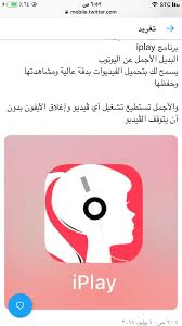 Pin By شيهانه ميمي الشهراني On App App Pictures Photo Editing Apps App Layout