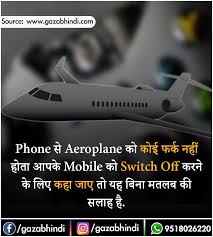 Flightmode Aeroplane Myth Life Facts General Knowledge Facts Fun Facts About Life