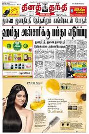 Time's 'climate is everything' cover artistic team. Dina Thanthi Wikipedia