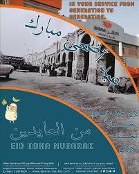 مكتبة العامر الأحساء