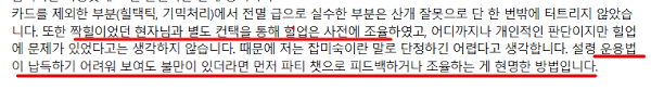 12191번 사건에 대한 입장문입니다. | 파판14 인벤