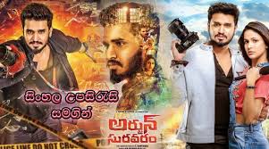 Arjun suravaram 2019 on torrent.extto.com. Arjun Suravaram 2019 Sinhala Sub à·ƒ à·„à¶½ à¶‹à¶´à·ƒ à¶» à·ƒ Sinhala Subtitle Full Movies Subtitled Movie Info