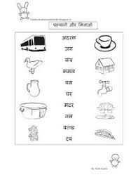 Maybe you would like to learn more about one of these? 30 Hindi Notes Ideas Hindi Worksheets Hindi Hindi Language Learning