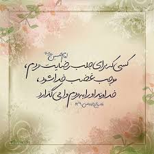امام حسين علیه السلام كسى كه براى جلب رضايت مردم موجب غضب خدا شود خداوند او را به مردم وا مى گذارد Islamic Wallpaper Good Sentences Quotes About God