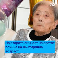 DW Македонски