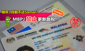 Below are 45 working coupons for ix christmas connection discount tickets from reliable websites that we have updated for users to get maximum savings. è¿˜ä¸å¿«åŽ»è¿˜saman Mbpjå®£å¸ƒ æ˜Žå¹´3æœˆå‰æœªç¼´ç½šå• å°†ç¦æ­¢æ›´æ–°è·¯ç¨Ž è¶æœ‰æŠ˜æ‰£ èµ¶å¿«åŽ»è¿˜å•¦