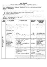 тесты по окружающему миру 3 класс плешаков читать онлайн Otvety Tematicheskie Testy 11 Klass 2 J Komplekt Teremov Video Editing Software How To Plan Video Editing