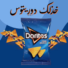 ثيم دوريتوس ثيمات الشتاء In 2021 Funny Arabic Quotes Cool Stuff Movie Posters