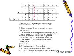 кроссворд по музыке 5 класс с вопросами и ответами Slova Dlya Krossvorda Po Muzyke 5 Klass
