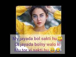 Attitude shayari depicts the feelings and the thinking of an individual. Girls Attitude Funny Dpz Girls Attitude Shayari Lines Dp And Status For Girly Girls 2020 Youtube