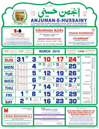 Kalendar islam 2021 terdiri daripada 12 bulan yang menyerupai kalendar gregori. Shia Calendar Chennai Shia Youth Association