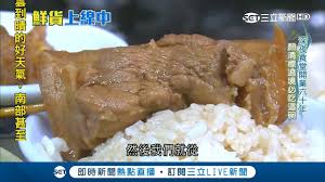 10,160 likes · 60 talking about this · 11,799 were here. é€£é¡æ¸…æ¨™éƒ½æ„› å½°åŒ–çˆŒè‚‰é£¯qå½ˆé¹¹é¦™é–‹è³£ä¸€å€‹åŠå°æ™‚å°±ç§'æ®º ä¸»æ'­å¼µé½¡äºˆ é®®è²¨ä¸Šç·šä¸­ 20180317 ä¸‰ç«‹æ–°èžå° Youtube