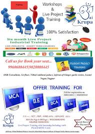 Summer Internship Opportunity For All Student Who Wants To Make Career In It Programming For Mca Be Students In Desire Platform Summer Internship Train Student