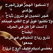 رسائل عتاب للصديق المقصر مجلة رجيم