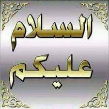 aziz torki on twitter beautiful morning messages assalamualaikum image good night photo images