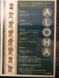ハワイ 語 大好き