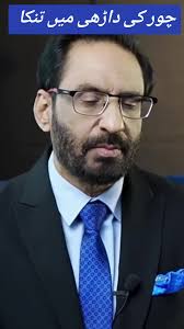 JAVED CHAUDHARY 12/12/2024