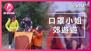 Самые новые твиты от 熟女会 (@shunvhui). æœ€å¾Œä¸€å±†å£ç½©å°å§é¸èˆ‰ Ep 3 å£ç½©å°å§éƒŠéŠéŠ Youtube