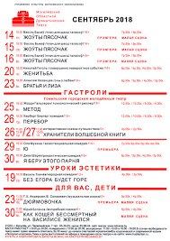 По приглашению директора туркестанской публичной библиотеки 25 мая 1921 года есенин выступил в помещении библиотеки на литературном вечере. Mogilevskij Dramaticheskij Teatr