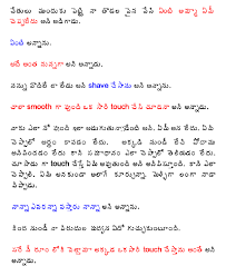 Black from the evil of the practice. Http Telsrungaram Blogspot Com 2014 07 Ammamma Kutta Kullabodichina Uncle Html