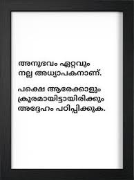 We did not find results for: Positive Life Quotes Malayalam Ten Best Life Quotes Malayalam Positive Quotes For Life Good Life Quotes Positive Good Morning Quotes