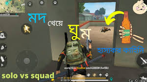 Real life airsoftgun spring game pubg and free fire kar98k shell ejecting bolt action(mauser kar98k). à¦®à¦¦ à¦– à¦¯ à¦¬ à¦¹ à¦¶ à¦à¦¨ à¦® Free Fire Funny Gameplay Funny Gameplay Fire
