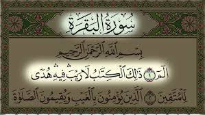 مقاصد سورة البقرة..سنام القرآن وذروته – الحياة العربية