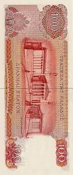 Greece Banknote Bank Notes Coins Money
