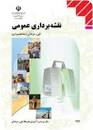 Image result for ‫دانلود کتاب نقشه برداری معماری‬‎