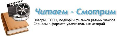 Телеканалы — смотреть в эфире. Chitaem Smotrim Obzory Topy Podborki Filmov