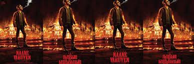 Naane varuven is a tamil television serial aired in colors tamil, read the synopsis, episodes, cast & crew with naane varuven is a tamil language tv serial that airs on the channel colors tamil. Buy Naane Varuven Coupons At A Reduced Price From Moviekoop Abharmoviebudgetmein Moviekoop