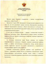 Открытки видео поздравление с днем россии. Pozdravlenie Generalnogo Konsula S Dnyom Rossii