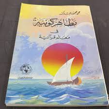 للبيع السعر 2 د ك احجز ولا يفوتك صور عمله عملات توراث للبيع مزاد كاسيت Kuwait Q8 Kuwaiti Kuwait Photo Q8insاخوكم نواف المرجان بومحم In 2020 Book Cover Books Cover