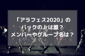 Short shorts film festival & asia 2020. ã‚¢ãƒ©ãƒ•ã‚§ã‚¹2020ã®ãƒãƒƒã‚¯ã®jrã¯èª° ãƒ¡ãƒ³ãƒãƒ¼ã‚„ã‚°ãƒ«ãƒ¼ãƒ—åã¯ Catch çŸ¥ã‚ŠãŸã„ãƒ‹ãƒ¥ãƒ¼ã‚¹ã‚'ã‚µã‚¯ãƒƒã¨ãŠå±Šã'