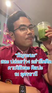 มัญจะนะ คาเฟ่ อุดรธานี: ประสบการณ์ศิลปะที่ไม่ควรพลาด