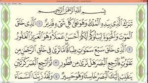 Membaca surah al mulk dapat menjauhkan diri dari siksa kubur. Bacaan Surat Al Mulk Lengkap 30 Ayat Lengkap Dengan Tulisan Latin Arab Terjemahan Keutamaannya Tribun Jambi
