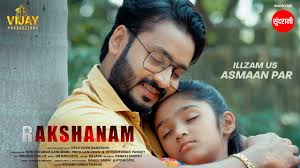 ILLZAAM US ASMAAN PAR